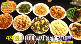 강남 한복판서 단 돈 4000원에 무제한? 고향한식부페 위치가…