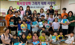 신평1동 독서감상화 그리기대회 개최