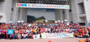 콜핑;비티알금곡점 | 콜핑·비티알 주관, 문경새재 걷기 대회
