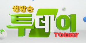 ‘생방송투데이’ 평창 한우·메밀 막국수·메밀 파스타·송어구이·송어만두·수원 4000원 동치미 국수·까망깨돈 흑돼지 구이