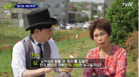 ‘김약국의 딸들’, ‘토지’ 작가는? 유퀴즈온더블럭출제.. 정답은 박경리