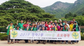 부산 영도구 청학2동 새마을지도자협의회와 부녀회, 효도관광 행사 진행