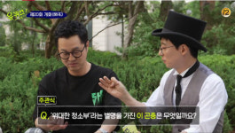 ‘위대한 청소부’ 곤충은? ‘유퀴즈온더블럭’ 출제.. 정답은 ‘소똥구리’
