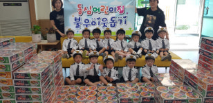 신평1동, 동심어린이집 이웃돕기 성품전달