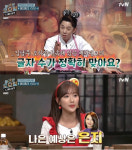 ‘도레미마켓’ 에이핑크 응응, 나은 활약 단 번에 성공