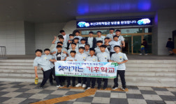부산 중구 찾아가는 청소년 기후학교 운영
