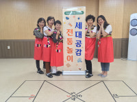 부산진구 개금3동 마을건강센터 ‘세대공감 전통놀이교실’ 운영