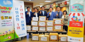 NH농협은행 영도지점, 영도구 푸드마켓에 생필품 기부행사 실시
