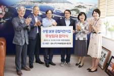 수영구 공동주택 관리동 의무 어린이집 공립 어린이집 무상임대 협약 체결
