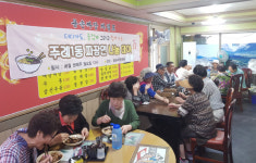 사상구 주례1동,‘자장면 나눔데이’실시