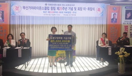 부산 중구 ㈜월순상사 김경심 대표, 중구장학회에 성금 기탁