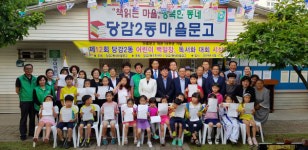 부산진구, 제12회 당감2동 어린이 백일장 · 독서화 대회 시상식