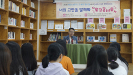 부산진구, 다행복교육 작은 도서관 속 큰 세상