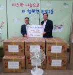 부산진구 전포2동 주민자치위원회, 사랑의 선풍기 기탁