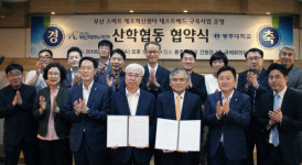 동주대, 테스트베드 구축사업을 위해 ‘부산 스마트 제조혁신센터’ 유치