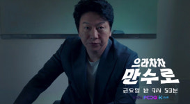 ‘으라차차 만수로’ 김수로 ‘FM’이 현실로…누가 출연하나?