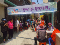 괴정3동, 「찾아가는 행복데이」 행사개최