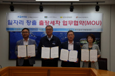 부산진지역자활센터, 일자리 창출을 위한 출장세차 업무협약 체결