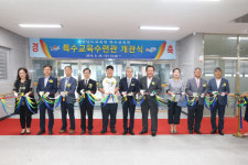 경남도교육청, 특수교육원 특수교육수련관 개관
