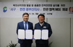 『서구- 한전 중부산지사』민관협력 MOU 체결