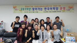 창녕군, ‘찾아가는 한국어학당’ 개강