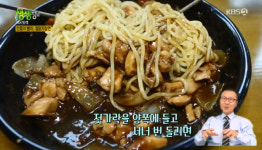 ‘생생정보’ 안동찜닭짜장면 가게의 정확한 위치,가격은?