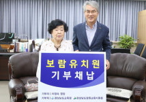 30년 일군 20억대 사립유치원, 경남도교육청에 통째 기부채납