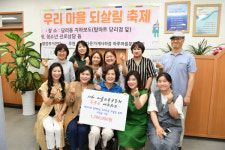 당리동, 사하마을교육공동체 수익금 기부