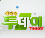 ‘생방송투데이’ 강원도 춘천 달구와 낭구·과일빙수 광주 소뇨·로스트 비프 덮밥 떠먹는 초밥 스시타루·곱창김치전골 대소양·강서구 칼스토랑