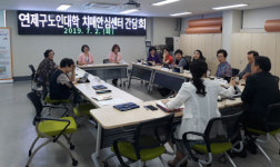 연제구치매안심센터, 노인대학 관계자와 설명회 개최