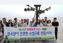 수영구 광안1·4동 청소년지도협의회 『청소년 유해환경 개선활동』 캠페인 실시