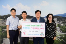 NH농협은행 동래지점, 동래구에 ‘어린이동산’ 1년 구독권 100매 지원