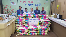 부산진구 사랑의 봉사센터, 전포2동에 이웃돕기 성금품 기탁