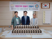 (사)부산연탄은행, 부민동에 희망가득 텀블러 지원
