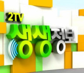 ‘2TV 생생정보’ 진주 경성옥 도토리냉면·서울집 물갈비·청주 참나무골·3900원 한우국밥 양평 쇠뿔국밥앤국시