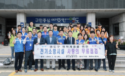 빛나눔봉사단, 영도구 취약계층 안전점검