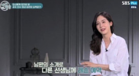 성유리 “남편 안성편, 프로골퍼지만 남편에게 골프 안 배워”