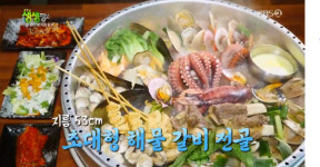 ‘생생정보’ 해물갈비전골 ‘문어랑’ 광주시 광산구 어디?