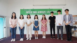 부산 강서구와 강서도시재생열린지원센터, ‘부산도시재생 in 강서 대학생 SNS 서포터즈 1기’ 해단식 개최
