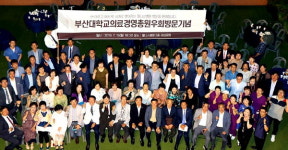 부산대학교 의료경영총원우회, 웰니스병원 방문
