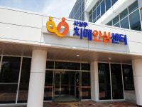 사상구 보건소, 사상치매안심센터 준공