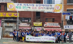 부산 북구, 구포가축시장 폐업에 따른 일제 대청소...‘오명’도 함께 씻는다