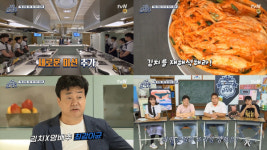 ‘고교급식왕’ 전주예술고등학교서 준결승전 “이건 팔았으면 좋겠다”