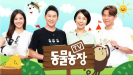 ‘동물농장’ 예고-안성 그만 울 개/할아버지 껌딱지닭/하찌와 산도