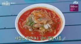 핑클 먹은  무주 갈비짬뽕 집 어디? 위치가 궁금해