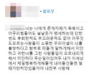 유키스 동호 이혼 후 전 부인 A씨가 인스타그램에 올린 글은?