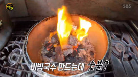 ‘김포 비빔국수 달인’ 국수 만드는 데 숯불? 김포시 어디 있나보니…