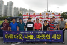 재부산강원도청장년회, 온천골한우국밥 센텀점과 함께 체리동산 등에 위문품 전달