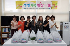 대연6동 주민자치위원회 정성가득 반찬 나눔