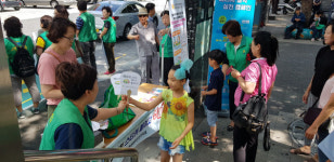 새마을운동부산진구지회, 에너지 절약 실천 캠페인